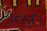 Gabbeh - Qashqai Alfombra Persa 184x100 - Imagen 10